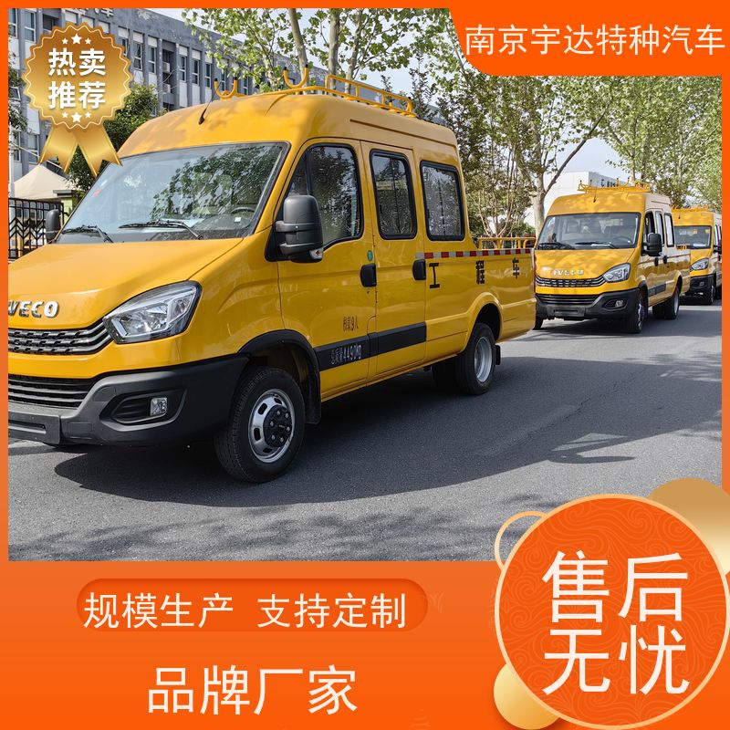 依维柯牌 质量有保证 施工作业车 绿化养护工程车