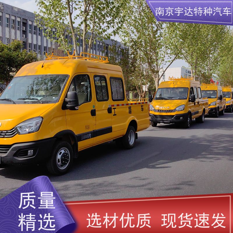 依维柯牌 内部空间大 道路养护工程车 供电局抢修抢险车 液压泵不漏电