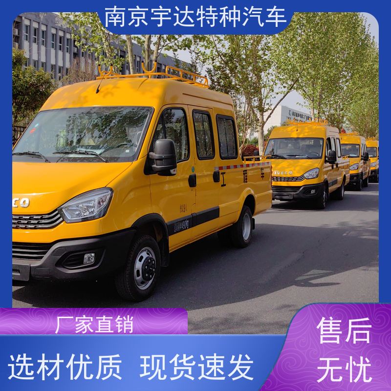 依维柯牌 园林绿化养护工程车 内部空间大 供电局抢修抢险车 