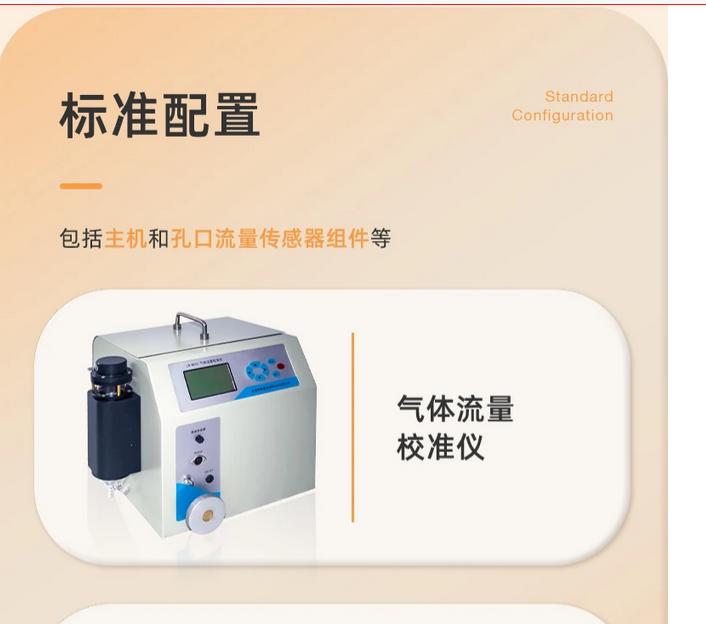 大流量综合校准仪 选配国家计量部门检定证书测量精度