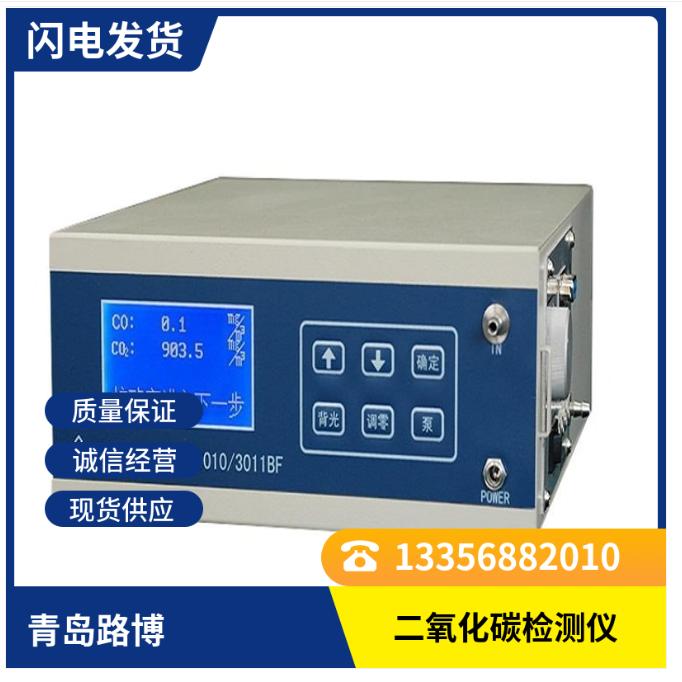 便携式红外线二氧化碳检测仪CO2分析仪 华云GXH-3010E