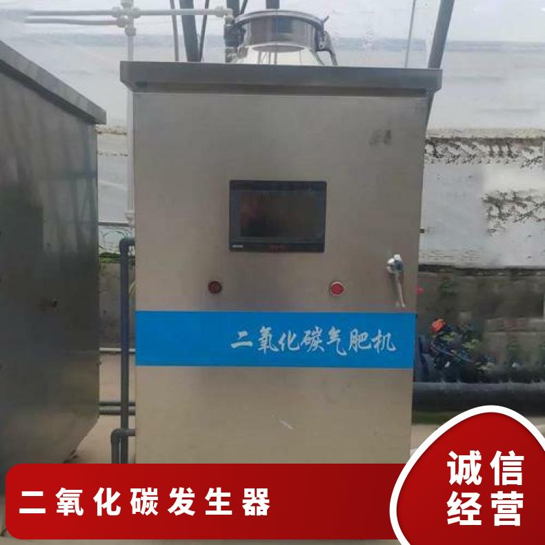 盛诺二氧化碳发生器农业大棚低成本增产增量设备