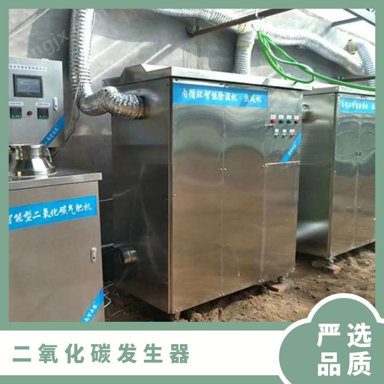 盛诺二氧化碳发生器农业大棚产气量大增产增量设备