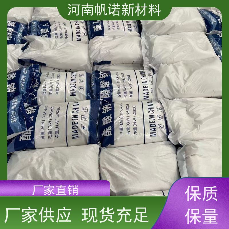 帆诺品牌 固体乙酸钠 补充碳源 培养培菌 质量稳定