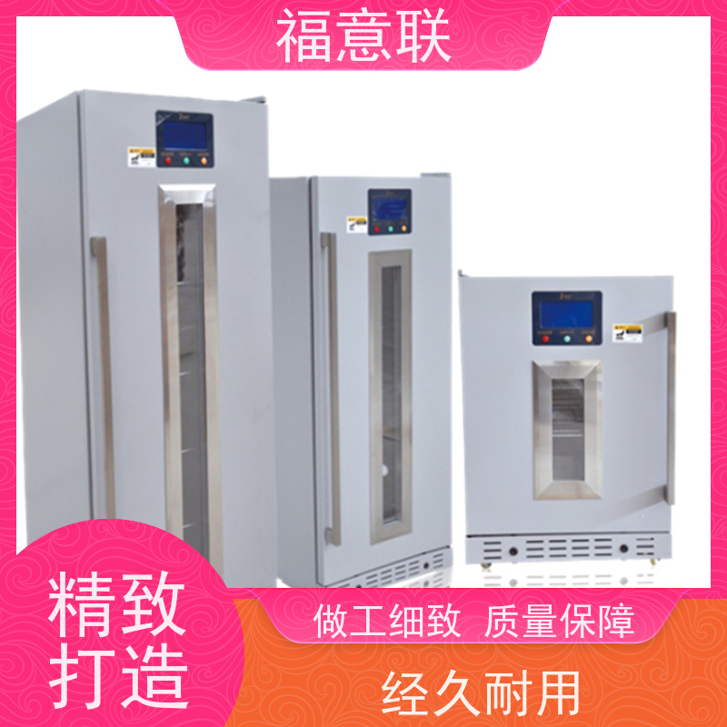 北 京福意联电器 20-25度 临床试验药物恒温箱 双锁可控温 150L