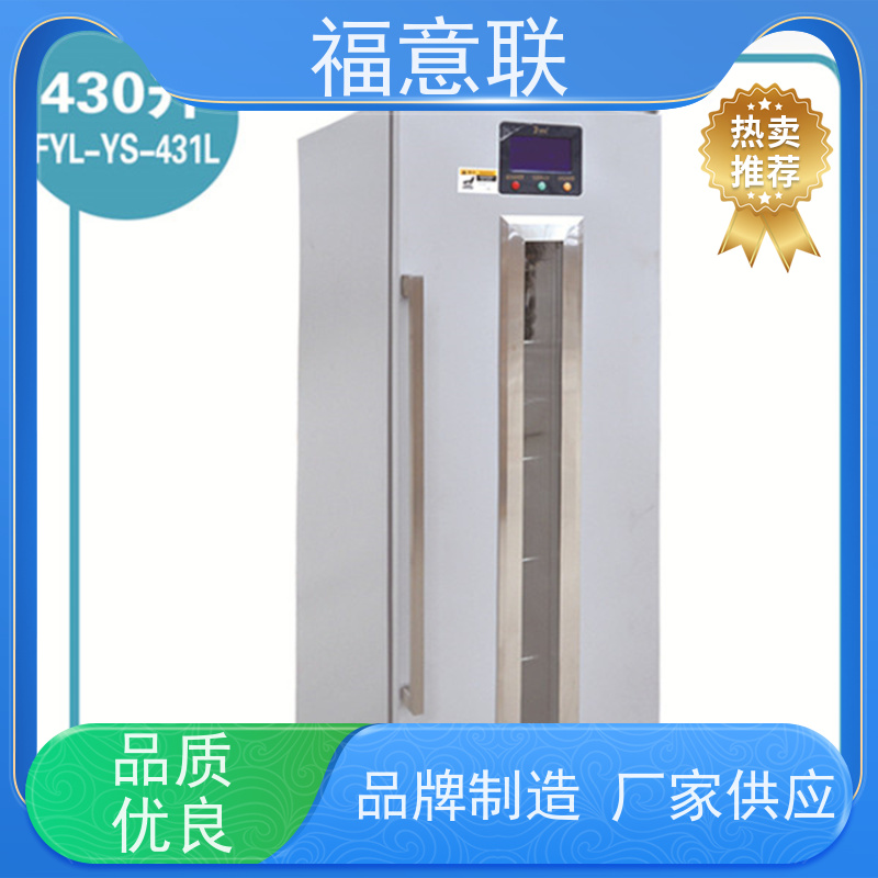 福意公司 10-30度 临床试验药物阴凉柜 双门 828L
