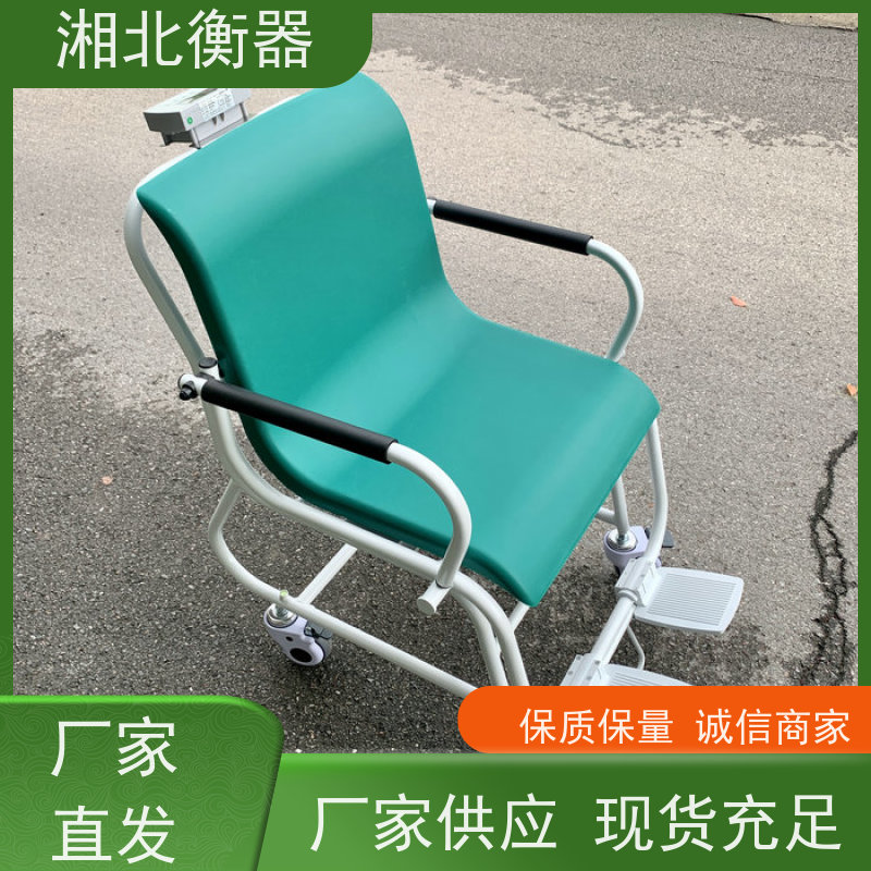座椅秤 医院病人透析电子秤 300KG/100G 提供资料支持招标