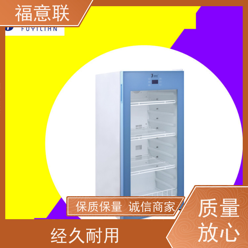 北 京福意联公司 FYL-YS-281L 热敷中药包加热恒温箱 带观察窗