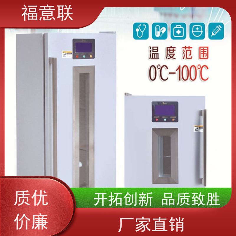福意公司 8-25度 临床试验药物恒温箱 一人高 88L