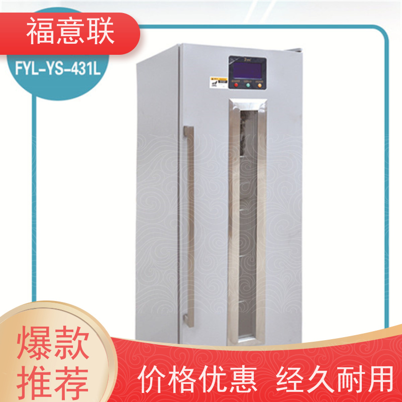 福意联电器 FYL-YS-50LK 临床试验药物恒温箱 台式 138L