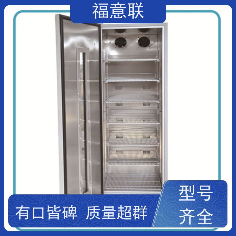 福意电器 2-8℃ 临床试验药物阴凉柜 立式单门 430L