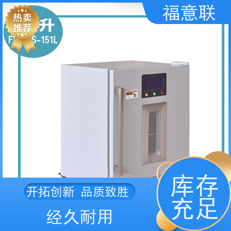 北 京福意电器 FYL-YS-100E 药品恒温箱 双门 230L