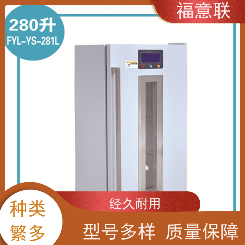 北 京福意联 8-25度 临床试验药物恒温箱 玻璃门 88L