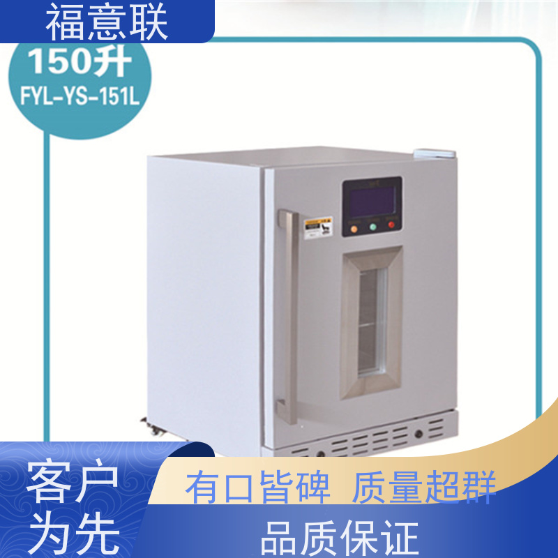 北 京福意联 2-8度 临床试验中心存放药物 玻璃门 128L