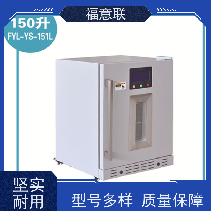 福意联 FYL-YS-230L 临床试验药物恒温箱 双锁可控温 1028L