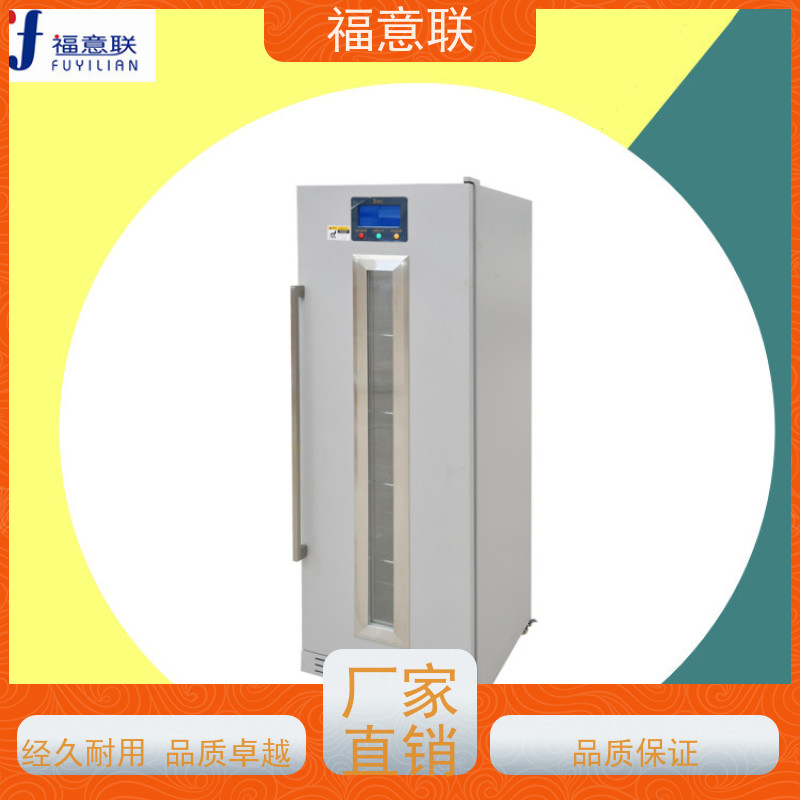 北 京福意联 容积281升 中药热敷包电热恒温箱 安全加温