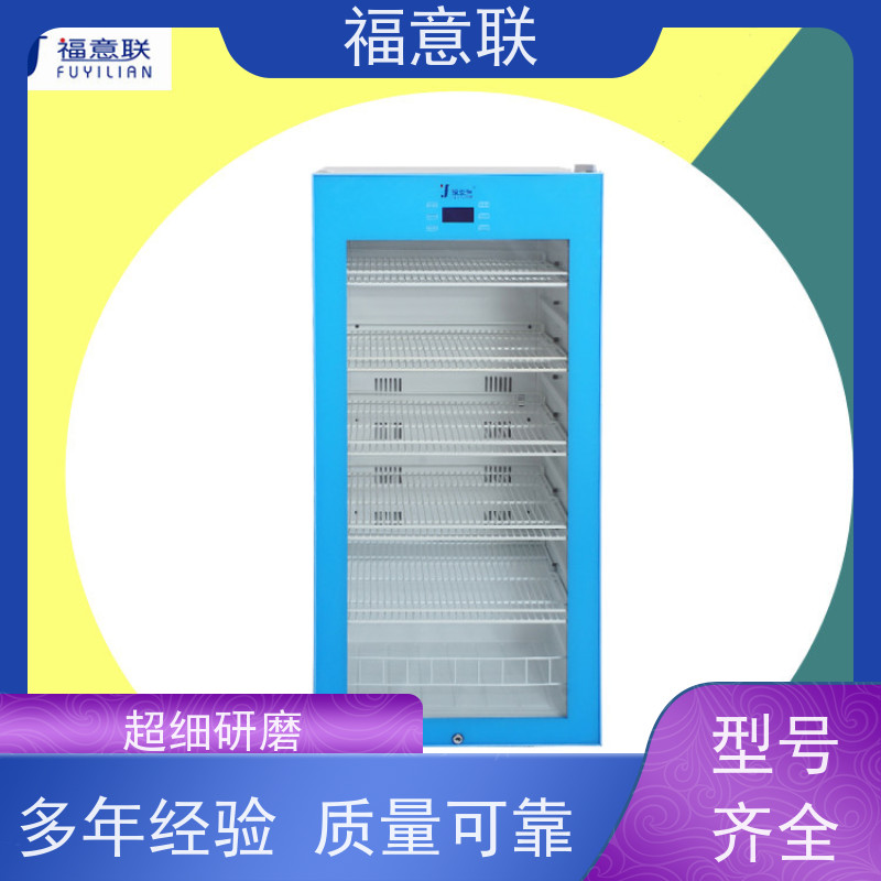 北 京福意联公司 FYL-YS-281L 热敷包加热恒温箱 带双锁