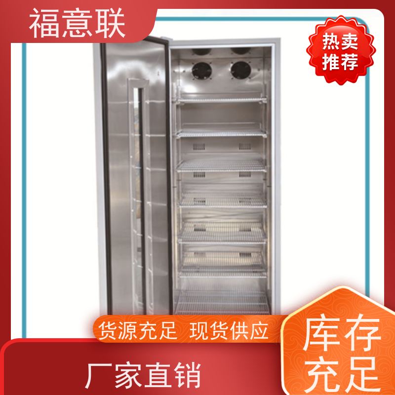 北 京福意 8-20度 临床试验中心存放药物 触摸控温 138L