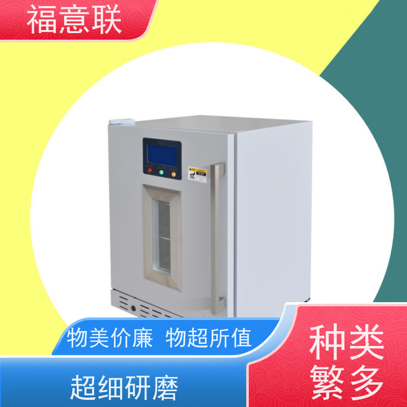 北 京福意联电器 容积138升 中药药包恒温箱 带报警