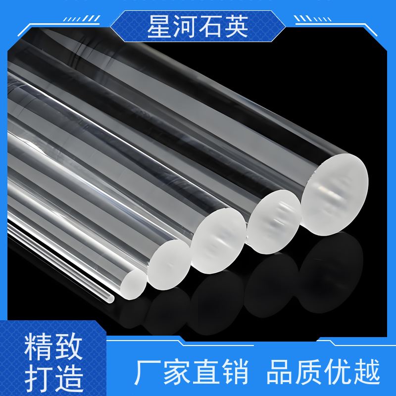 星河 高纯光纤石英棒 耐高温 耐腐蚀 可来图定制 款式多