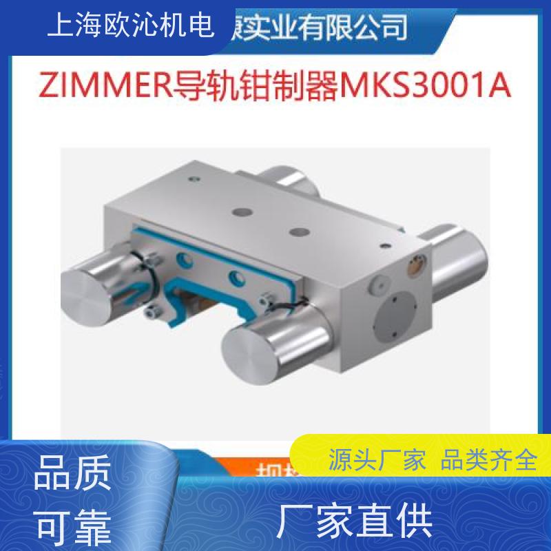 德国ZIMMER 导轨钳制元件 MBPS4505BS1 技术选型