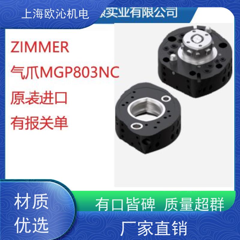德国ZIMMER 气动常闭型 光轴钳制器 RBPS4000-A 物美价廉