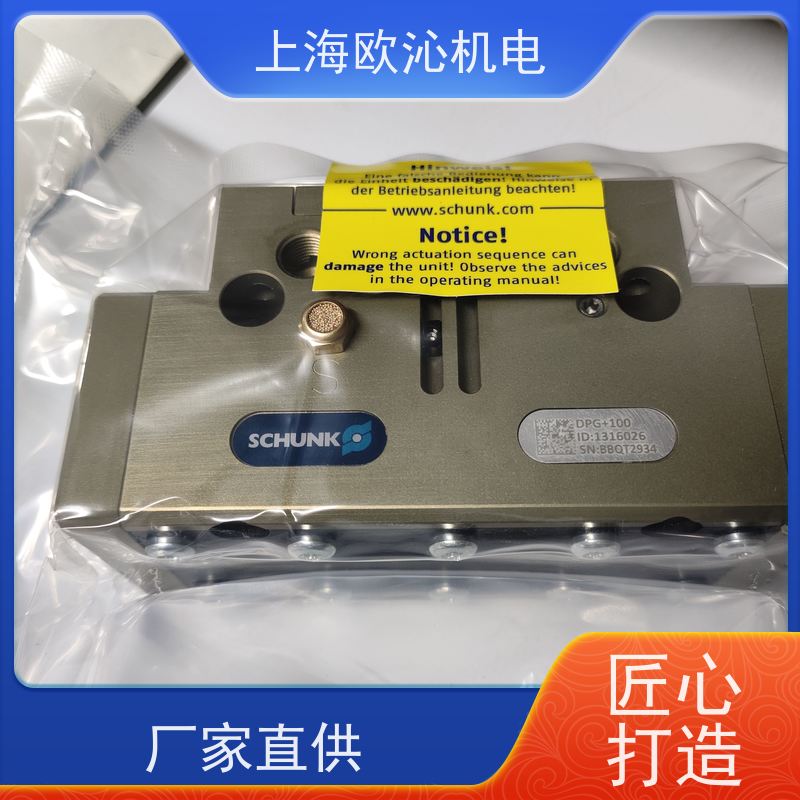 雄克SCHUNK二指换枪盘PGN-PLUS 125-1-AS放心选购