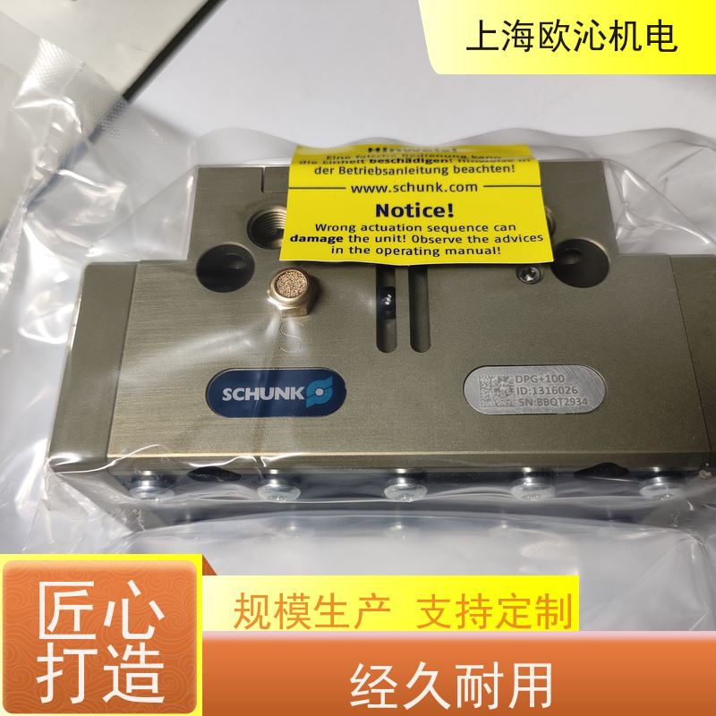 雄克SCHUNK机器人末端补偿单元PGN-PLUS-P100-1工厂直营全系在售