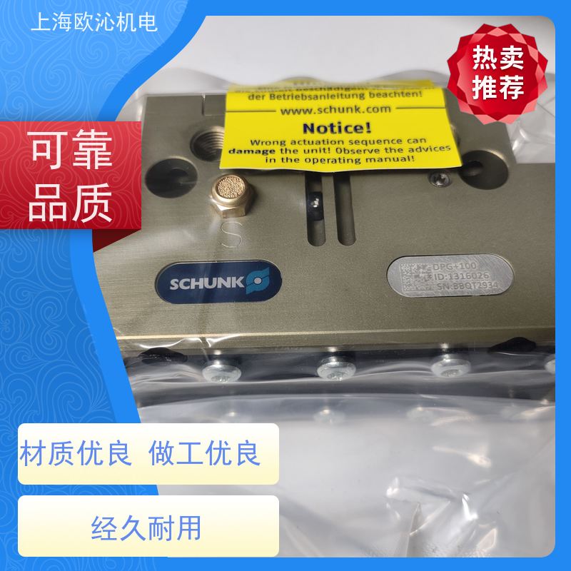 SCHUNK雄克协作机器人气动卡爪PGN-PLUS-P 64-1原厂直采 库存发售
