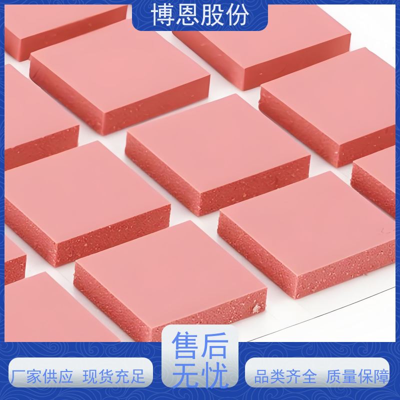 博恩新材料耐候性导热硅胶片自粘型厂家批发