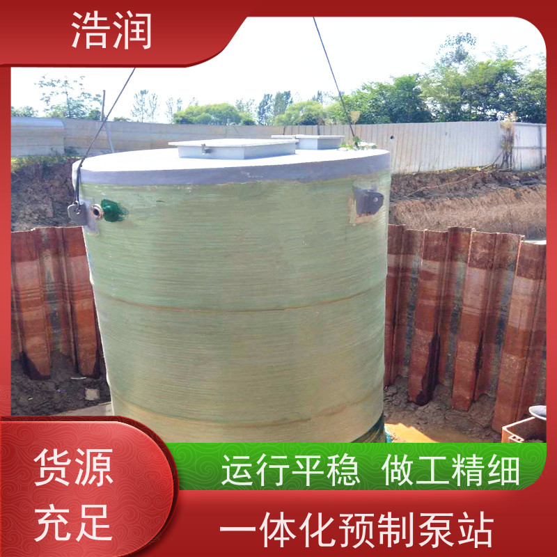 浩润 污水提升一体化预制泵站 大型市政排涝 安装简便