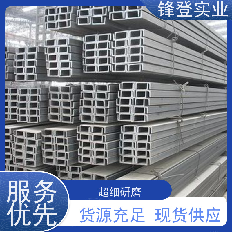 锋登实业 幕墙建筑工业钢材 产品规格齐全 12#号 国标镀锌槽钢