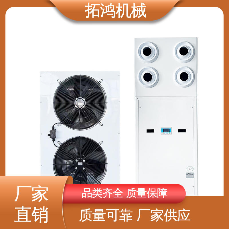工业蒸发冷空调 低音低噪 大范围送风 用于工厂车间 拓鸿机械