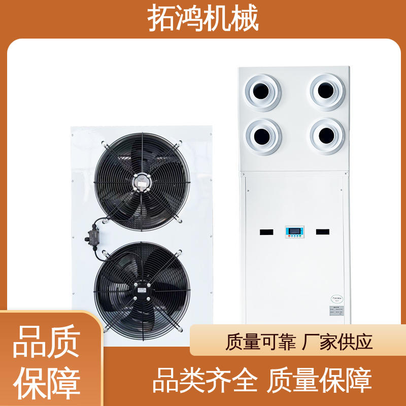 用于物流仓库 安装简单 工业蒸发式冷空调 大范围送风 拓鸿机械