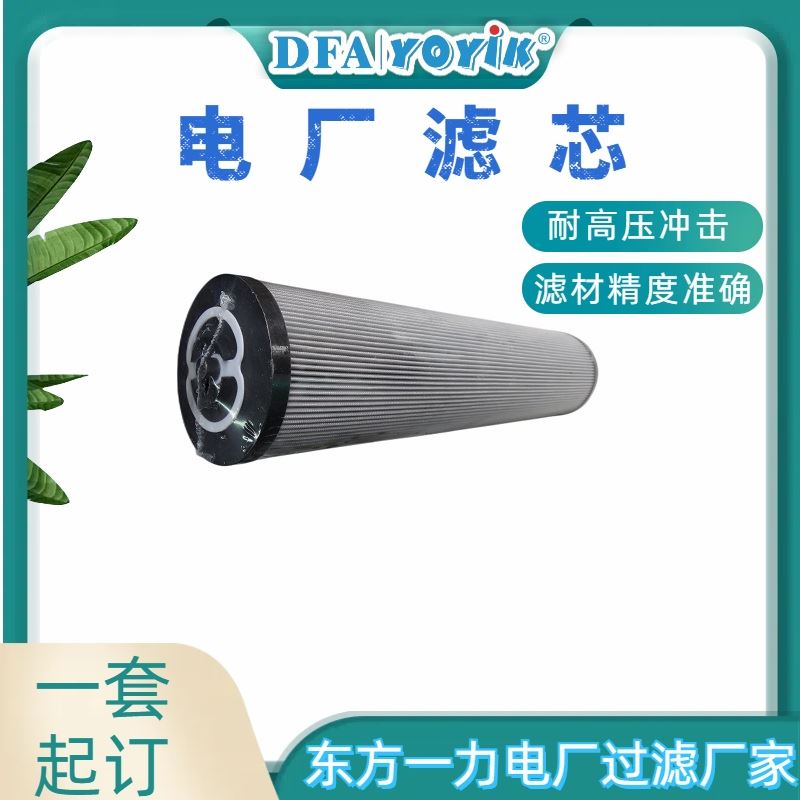 油泵出口滤芯V6021V4C03 耐高压冲击精度高 原厂正品