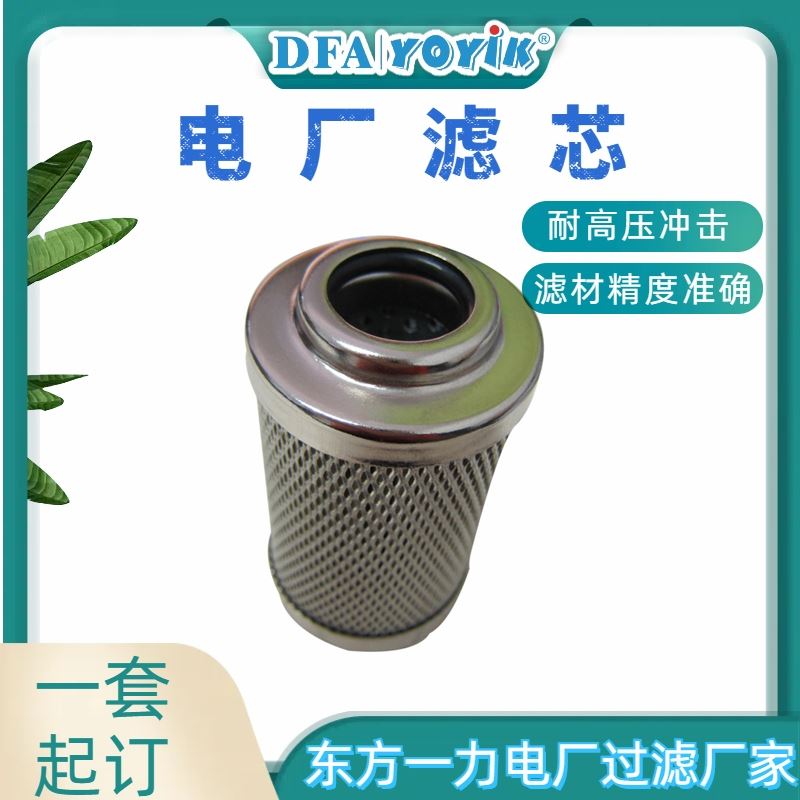 燃机油动机滤芯CB13300-001V 拦截金属杂质 东方一力