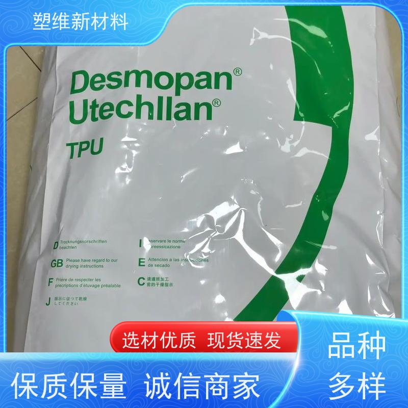 TPU 德国科思创 358E 耐磨 种类齐全 良好的低温韧性