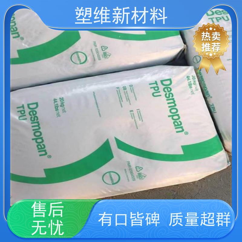 TPU 德国科思创 786E 良好的低温韧性 汽车领域应用 压缩性变低
