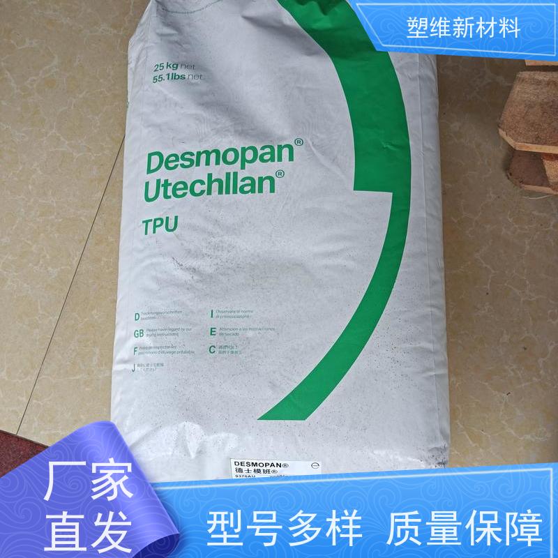 TPU 德国科思创 445 良好的低温韧性 汽车领域应用 耐磨