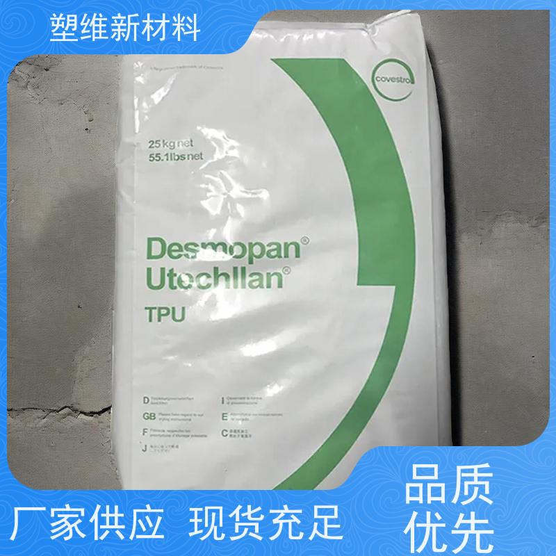 TPU 德国科思创 453 DPS 041 稳定性好 汽车领域应用 耐磨