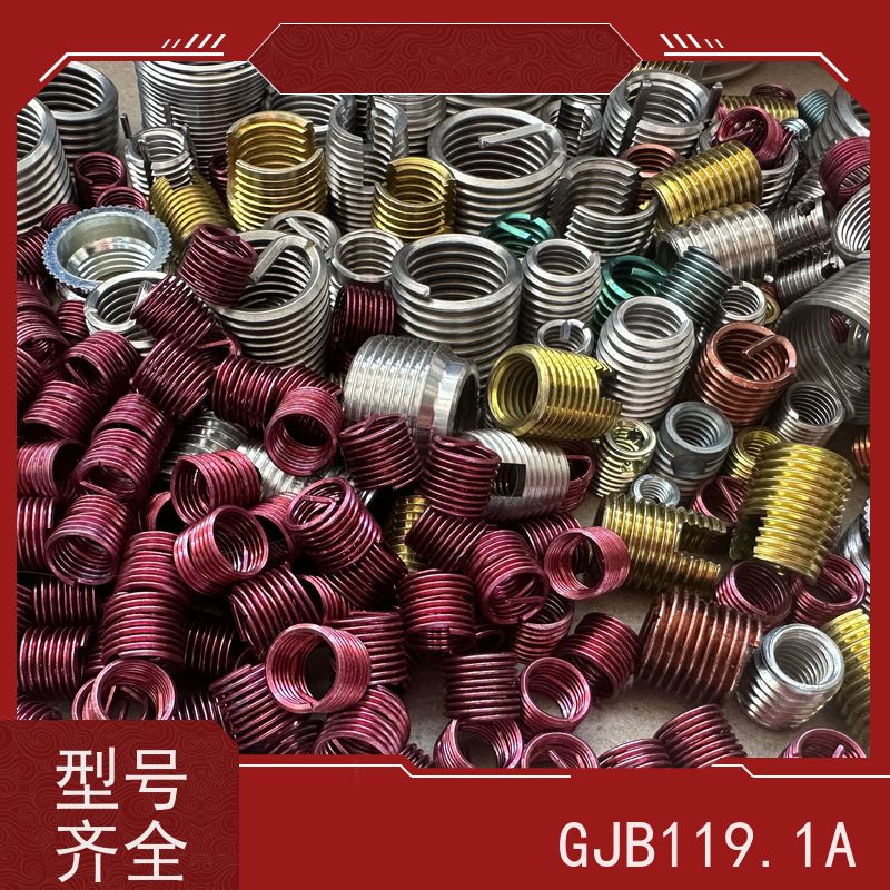 海利克精密工業 HB6200-1989：有折断槽锁紧型钢丝螺套 磷青铜 M5M6