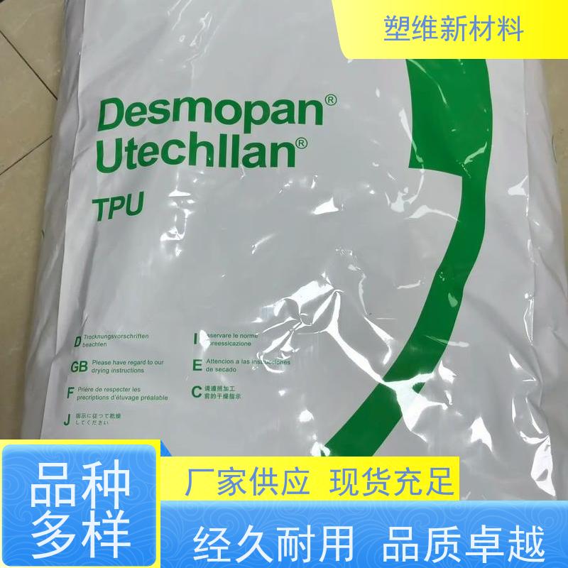 TPU 德国科思创 786E 压缩性变低 汽车领域应用 耐油脂
