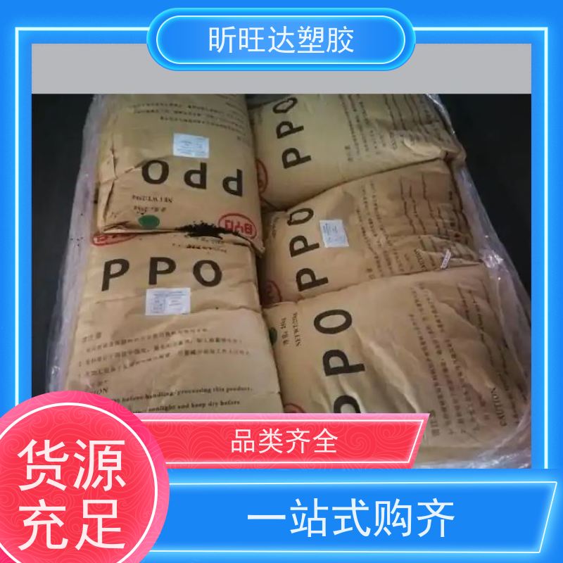 耐高温/矿物/玻纤增强PPO日本三菱 LN30\AH90 库存充足