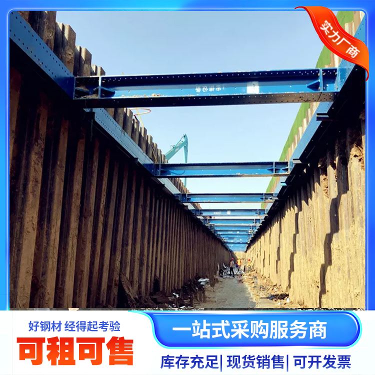 瑞豪信德地铁基坑建筑400型钢支撑出租防腐耐磨