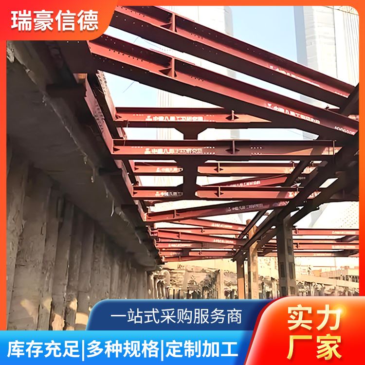 瑞豪信德建筑工程H400型钢支撑出租防腐耐磨