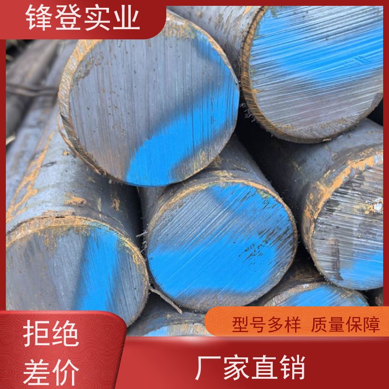 锋登实业 Q235A 实心棒圆 建筑制造用碳元 钢材批发