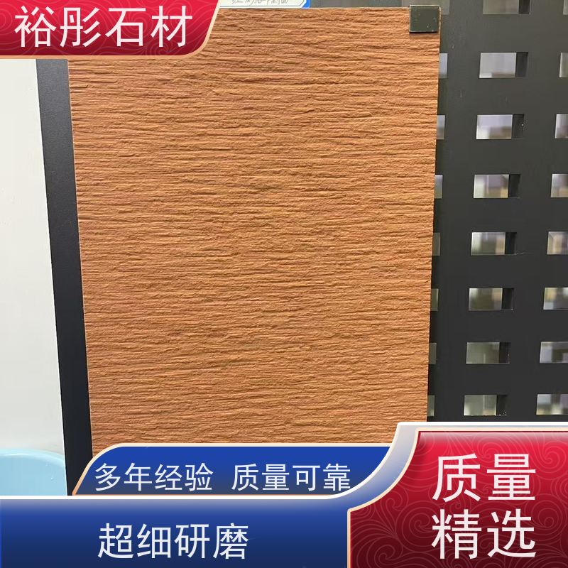 裕彤石材 长期接出口单、工程项目 红砂岩厂家 荒料