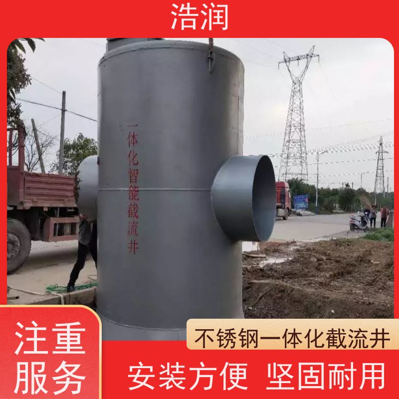 浩润 截流井截污闸门 耐酸耐腐 雨水提升排水 供货及时