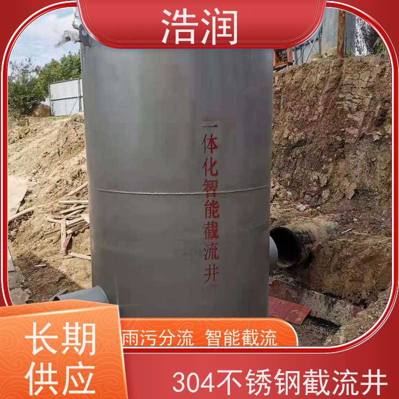 浩润 不锈钢分流井 HRJWPA-2000-3800 长期供应