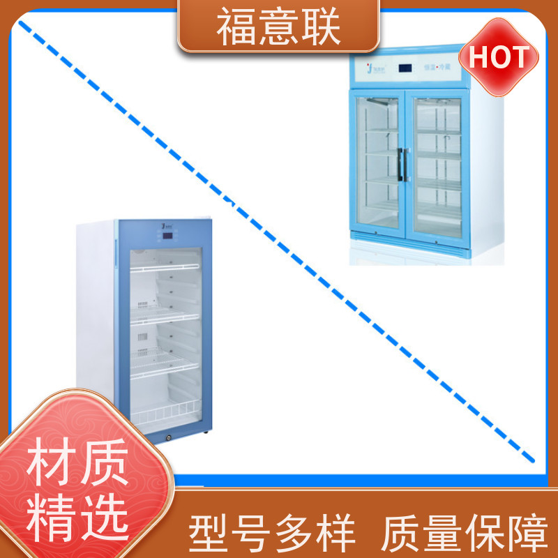 福意公司 FYL-YS-100L 手术室保温箱 带多重报警